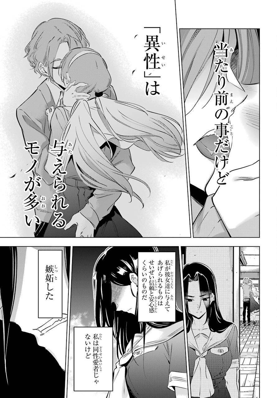 KAIJIN REIJOH Chapter 29 - Page 3