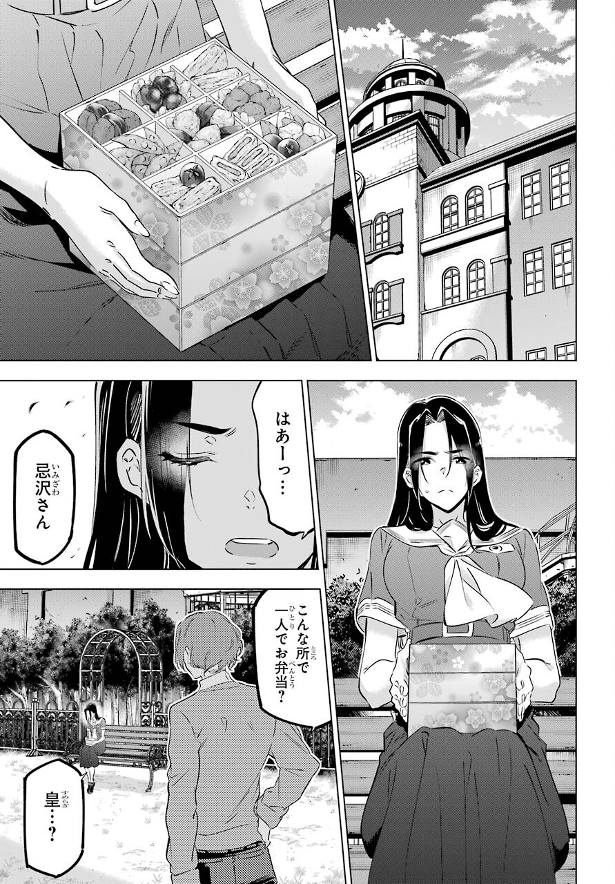 KAIJIN REIJOH Chapter 29 - Page 5
