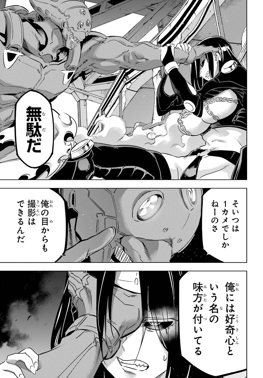 KAIJIN REIJOH Chapter 29 - Page 29