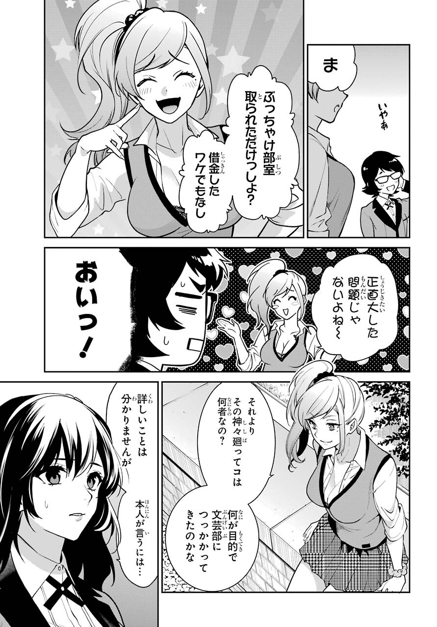 Kakegurui Twin Chapter 68 page 9 - nihonkuni.com