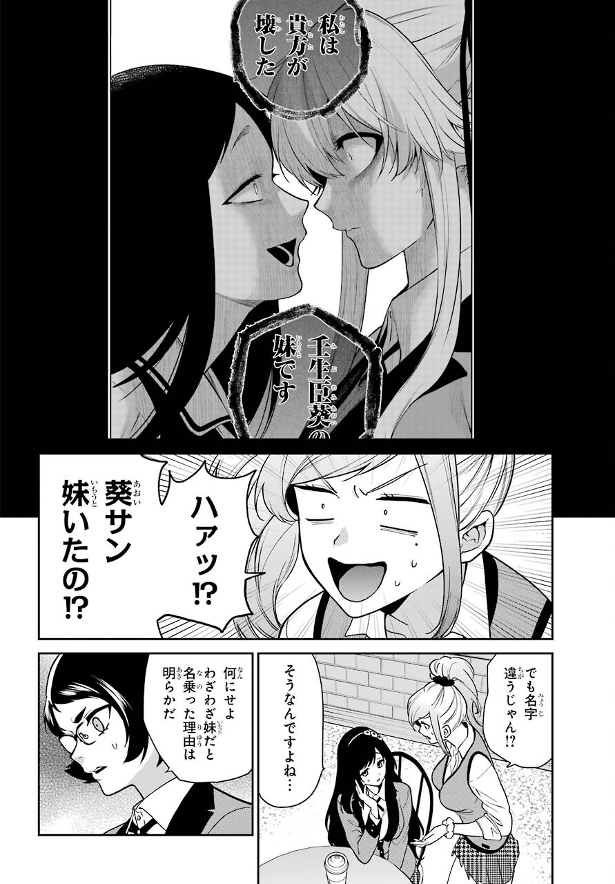 Kakegurui Twin Chapter 68 page 10 - nihonkuni.com
