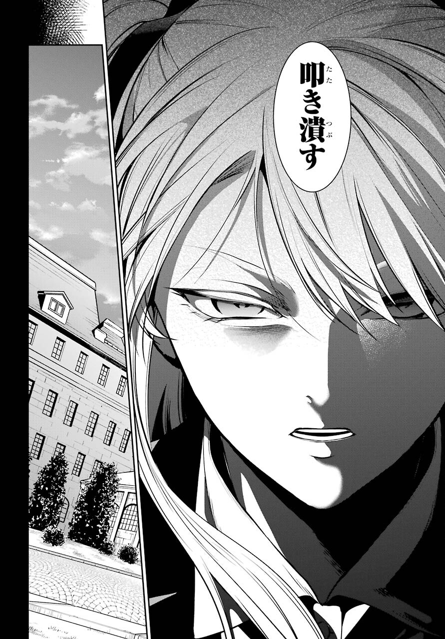Kakegurui Twin Chapter 68 page 14 - nihonkuni.com