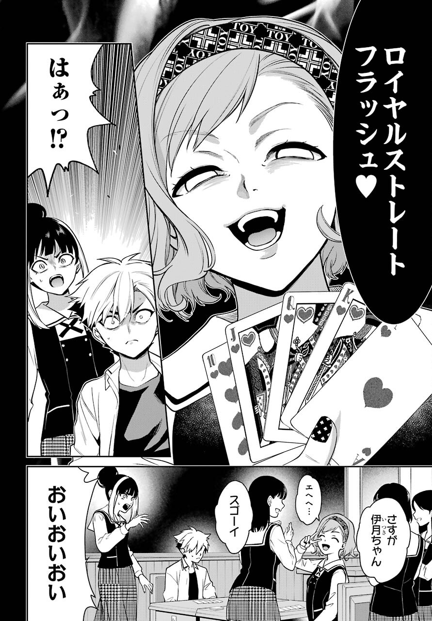 Kakegurui Twin Chapter 68 page 16 - nihonkuni.com