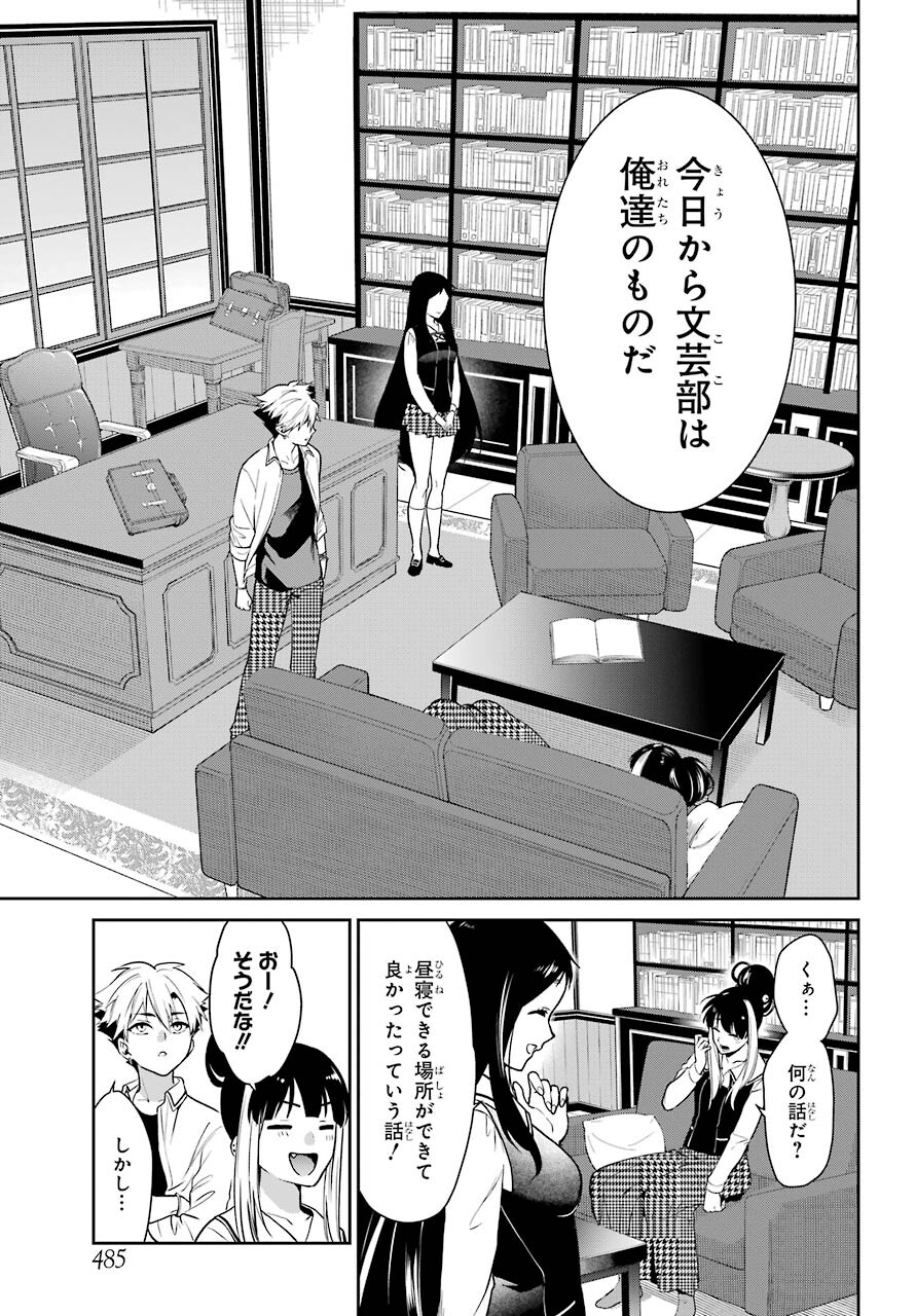 Kakegurui Twin Chapter 68 page 23 - nihonkuni.com