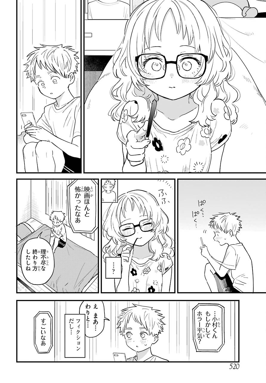 Suki na Ko ga Megane wo Wasureta Chapter 33 page 9 - nihonkuni.com