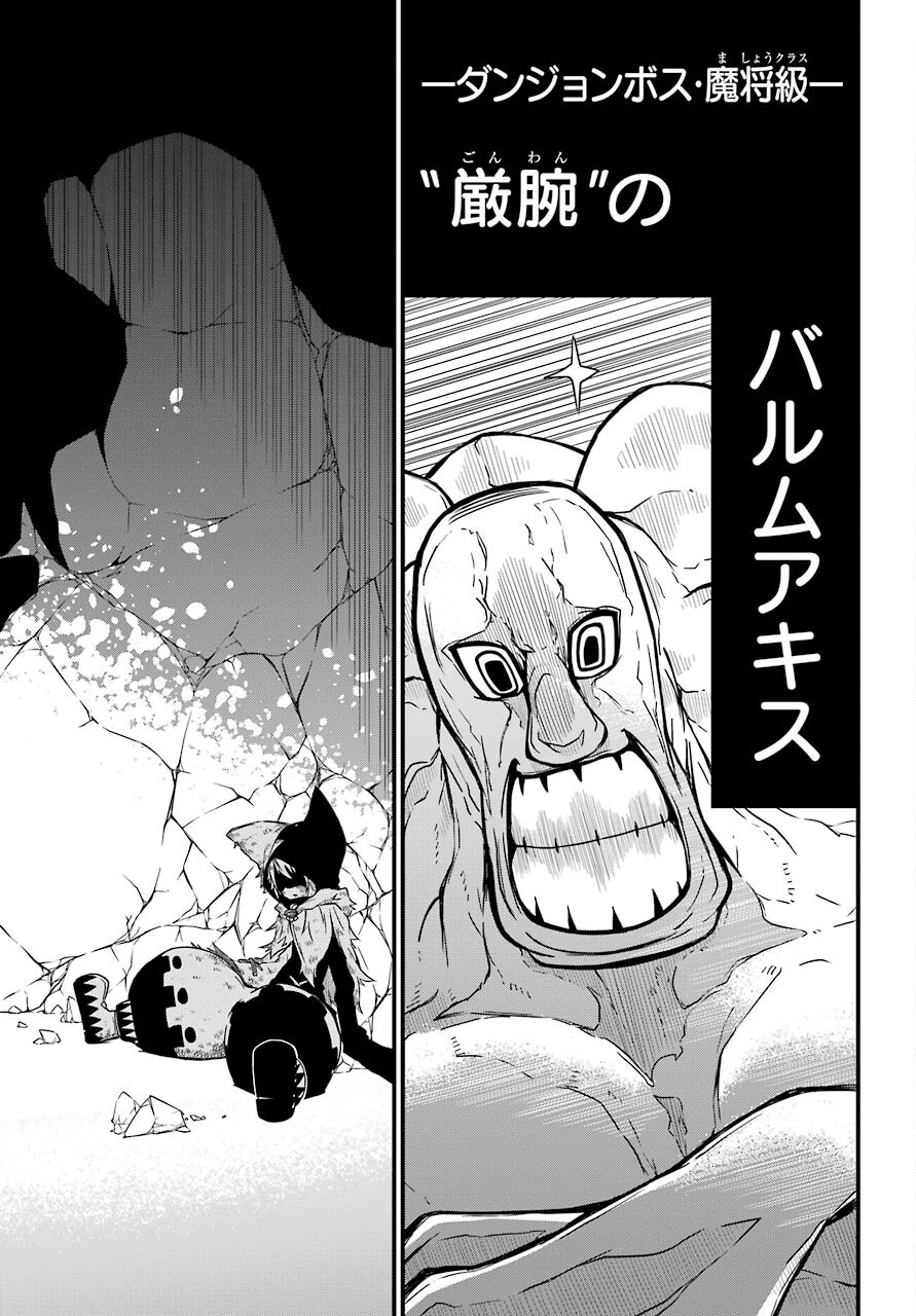 Majo no Sekai de Saikyou na no wa Butsuri Desu ga Nani ka? Chap 9 - Pic 3