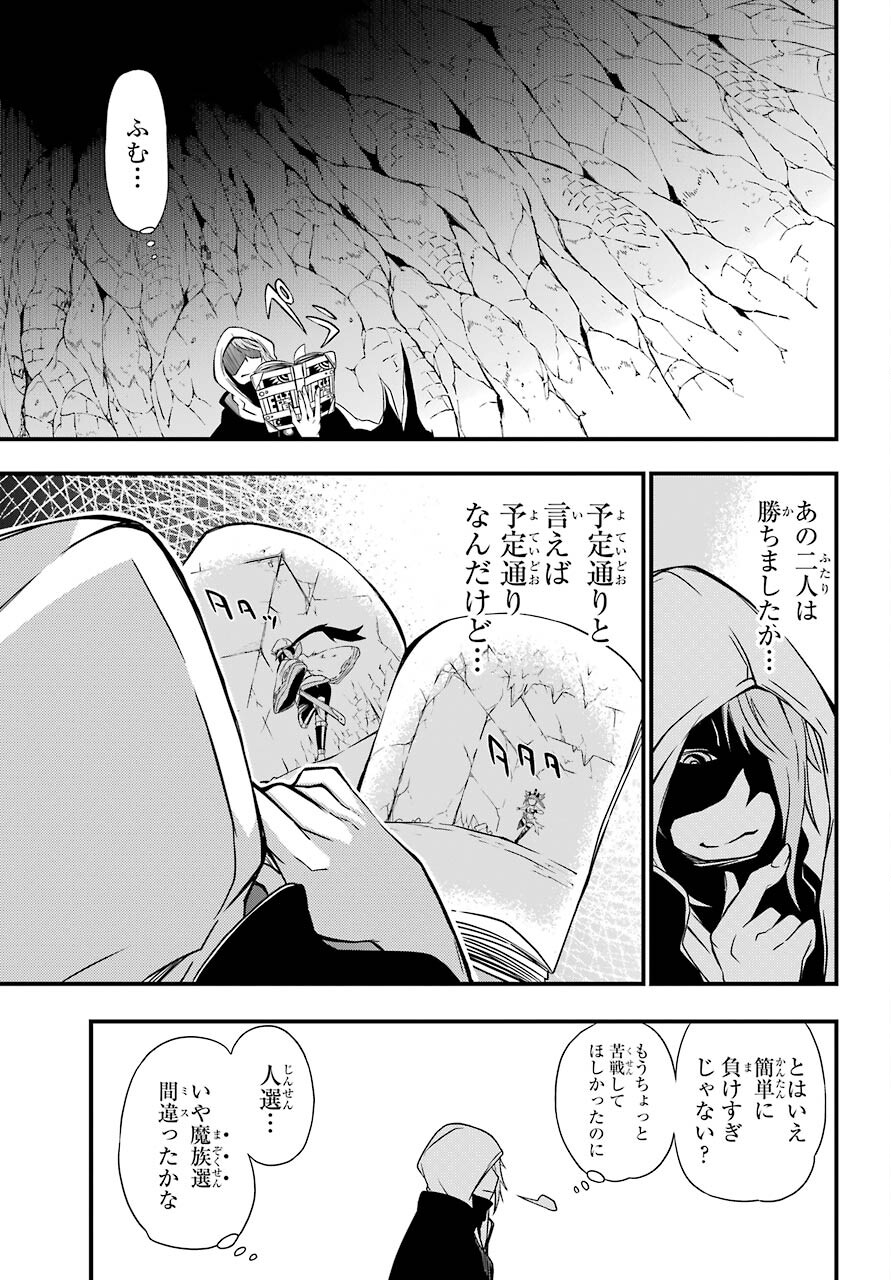 Majo no Sekai de Saikyou na no wa Butsuri Desu ga Nani ka? Chap 9 - Pic 5