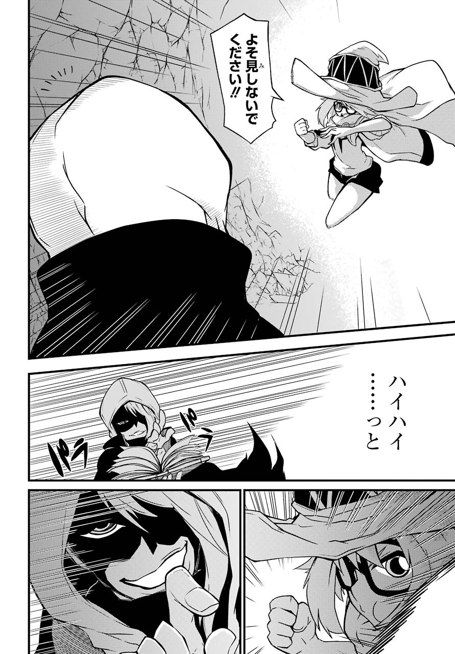 Majo no Sekai de Saikyou na no wa Butsuri Desu ga Nani ka? Chap 9 - Pic 6