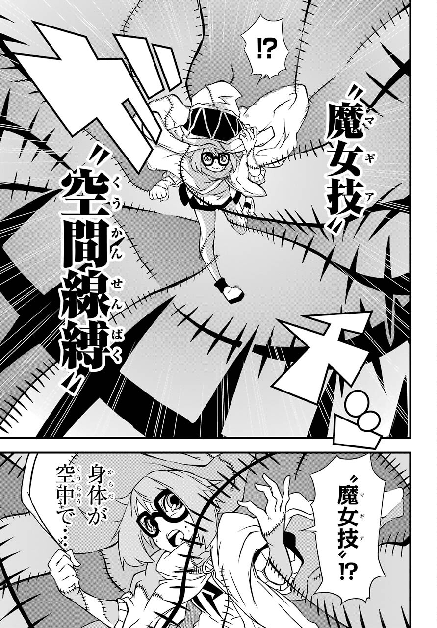 Majo no Sekai de Saikyou na no wa Butsuri Desu ga Nani ka? Chap 9 - Pic 7