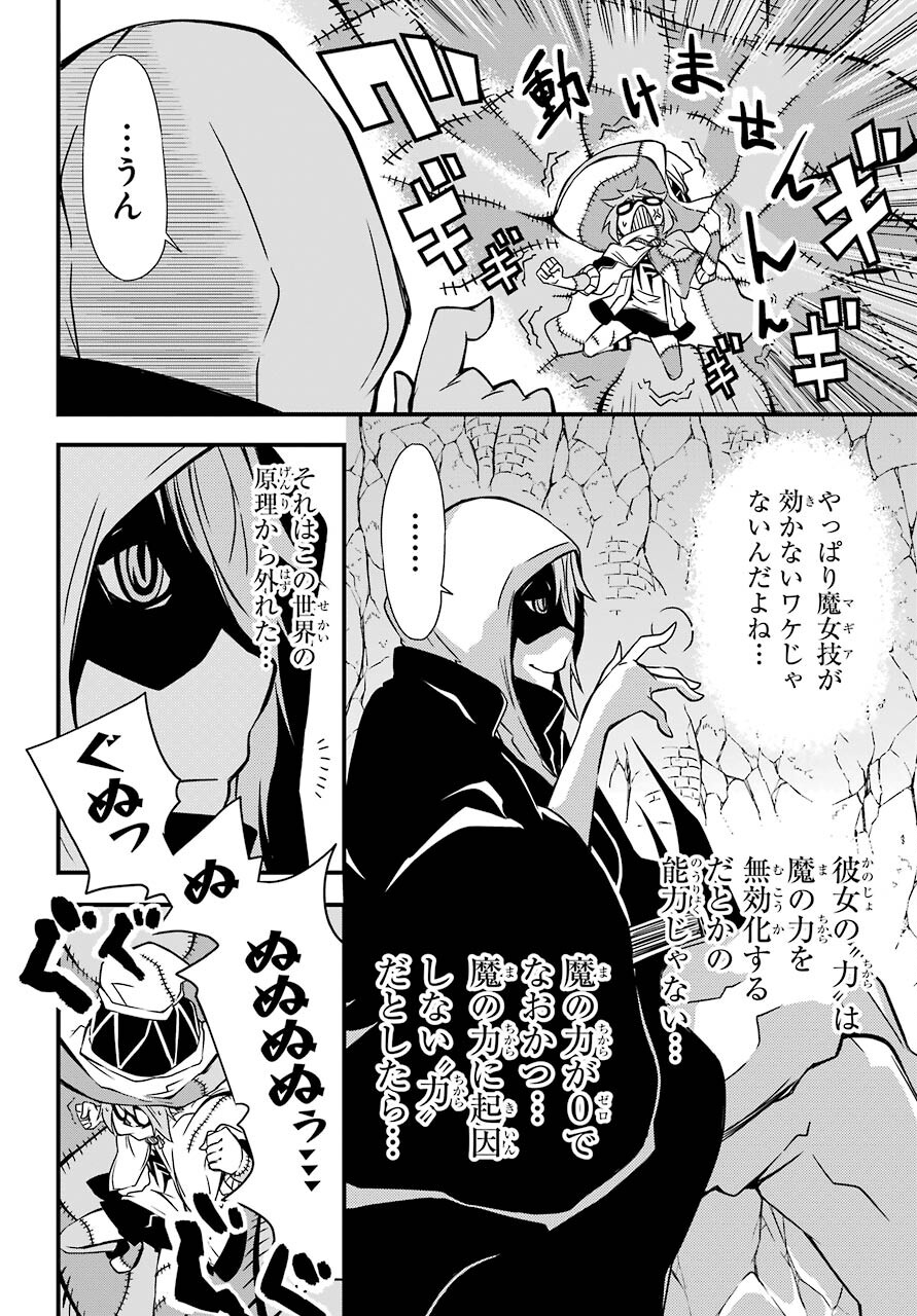 Majo no Sekai de Saikyou na no wa Butsuri Desu ga Nani ka? Chap 9 - Pic 8