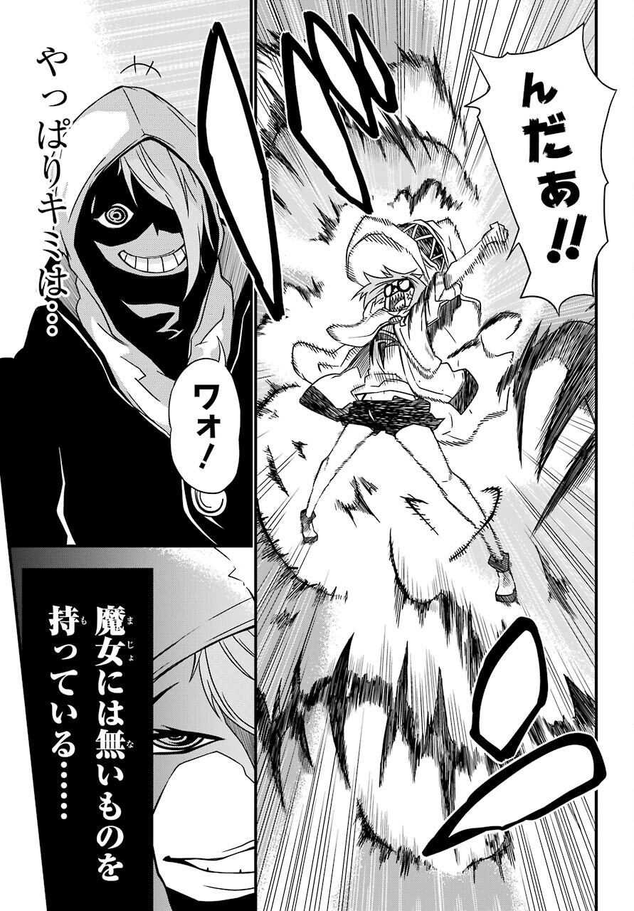 Majo no Sekai de Saikyou na no wa Butsuri Desu ga Nani ka? Chap 9 - Pic 9