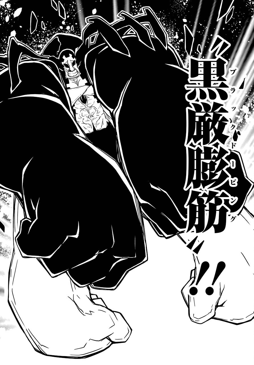 Majo no Sekai de Saikyou na no wa Butsuri Desu ga Nani ka? Chap 9 - Pic 12