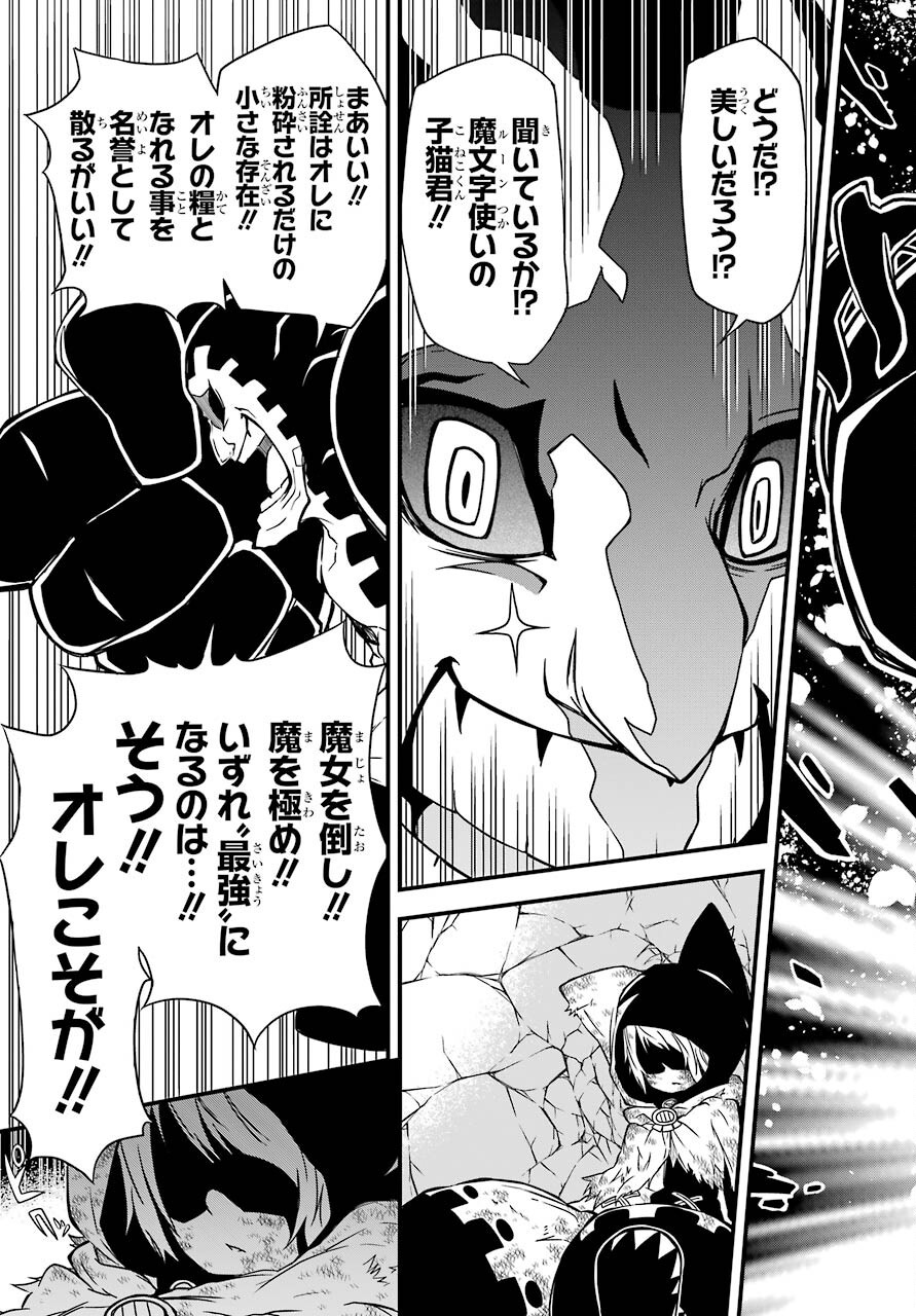 Majo no Sekai de Saikyou na no wa Butsuri Desu ga Nani ka? Chap 9 - Pic 13