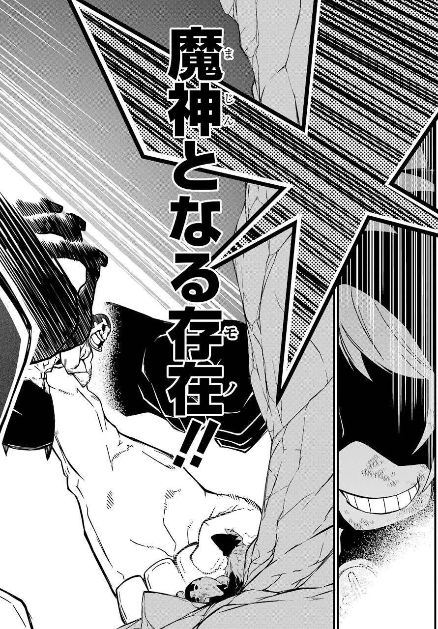 Majo no Sekai de Saikyou na no wa Butsuri Desu ga Nani ka? Chap 9 - Pic 14