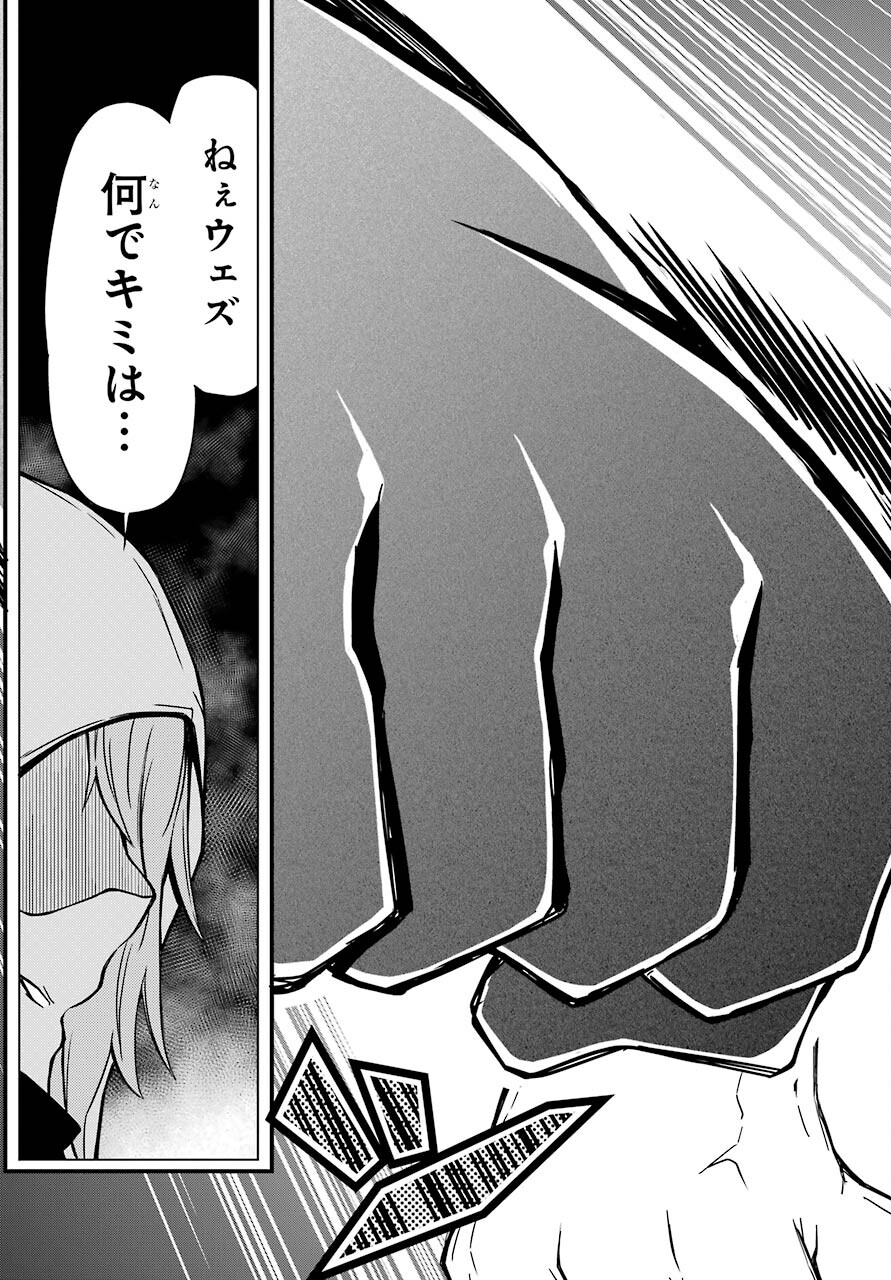 Majo no Sekai de Saikyou na no wa Butsuri Desu ga Nani ka? Chap 9 - Pic 15