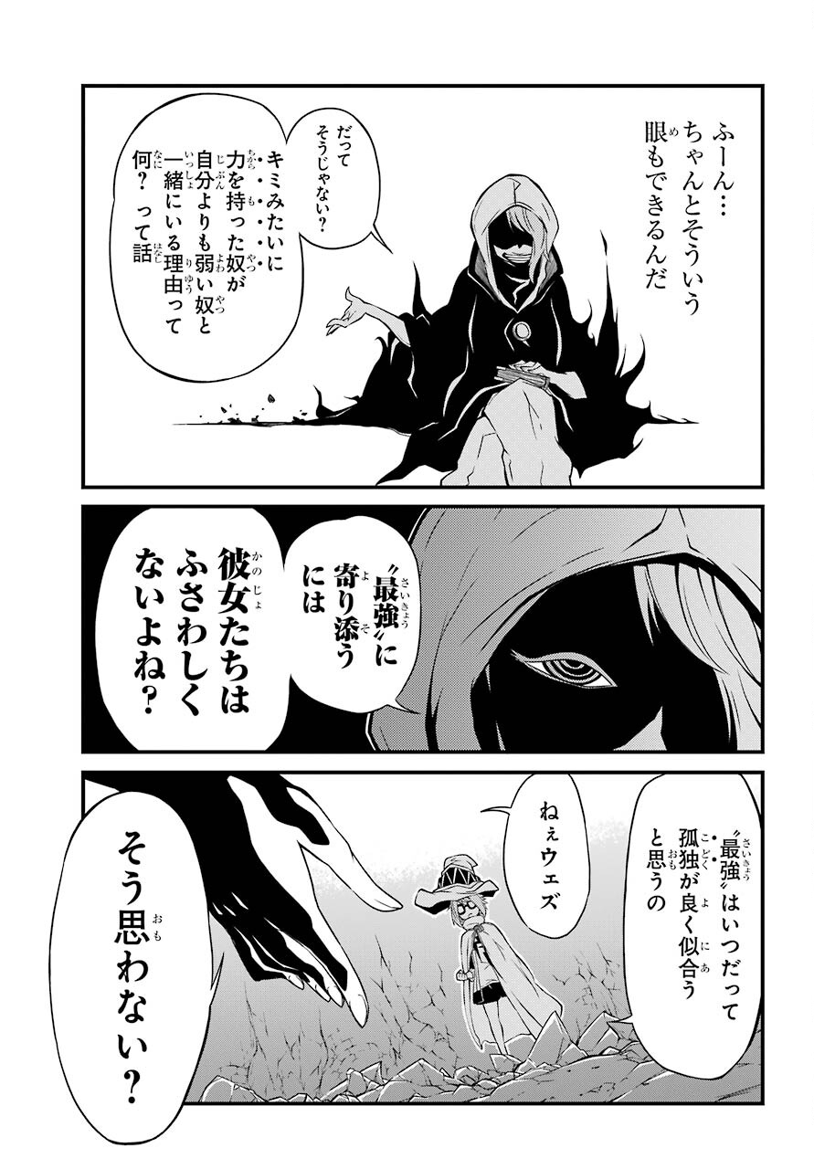 Majo no Sekai de Saikyou na no wa Butsuri Desu ga Nani ka? Chap 9 - Pic 17