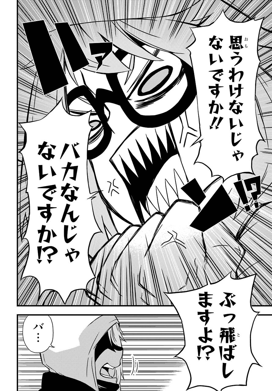 Majo no Sekai de Saikyou na no wa Butsuri Desu ga Nani ka? Chap 9 - Pic 18