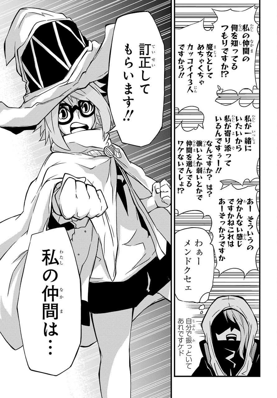 Majo no Sekai de Saikyou na no wa Butsuri Desu ga Nani ka? Chap 9 - Pic 19
