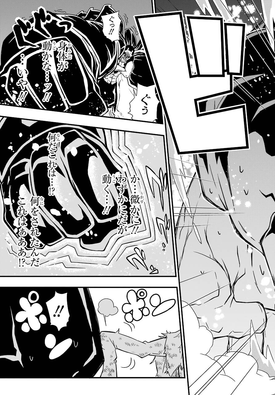 Majo no Sekai de Saikyou na no wa Butsuri Desu ga Nani ka? Chap 9 - Pic 21