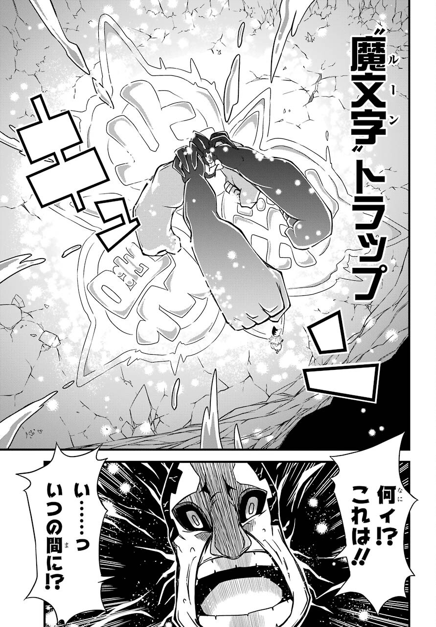 Majo no Sekai de Saikyou na no wa Butsuri Desu ga Nani ka? Chap 9 - Pic 23
