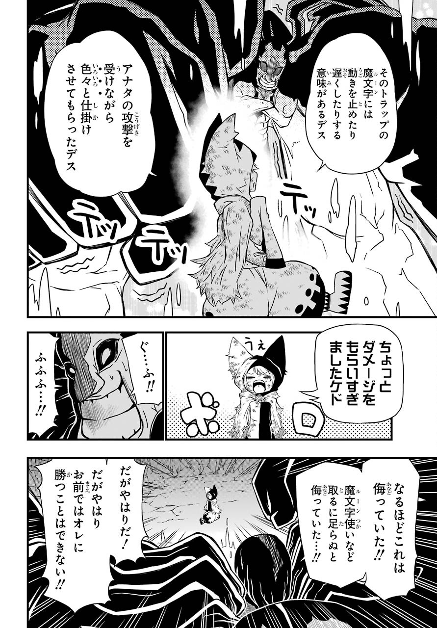 Majo no Sekai de Saikyou na no wa Butsuri Desu ga Nani ka? Chap 9 - Pic 24
