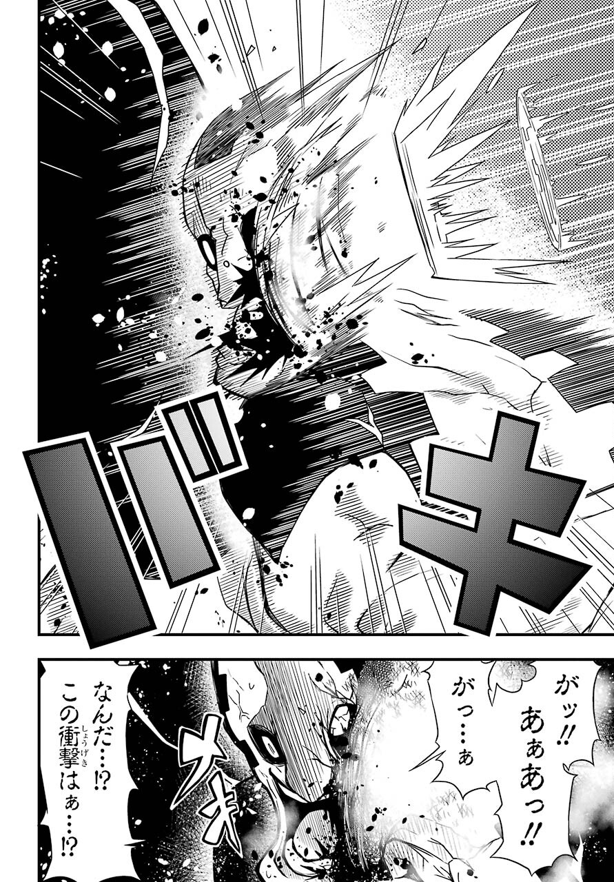 Majo no Sekai de Saikyou na no wa Butsuri Desu ga Nani ka? Chap 9 - Pic 26