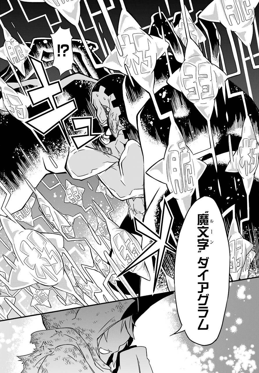 Majo no Sekai de Saikyou na no wa Butsuri Desu ga Nani ka? Chap 9 - Pic 28