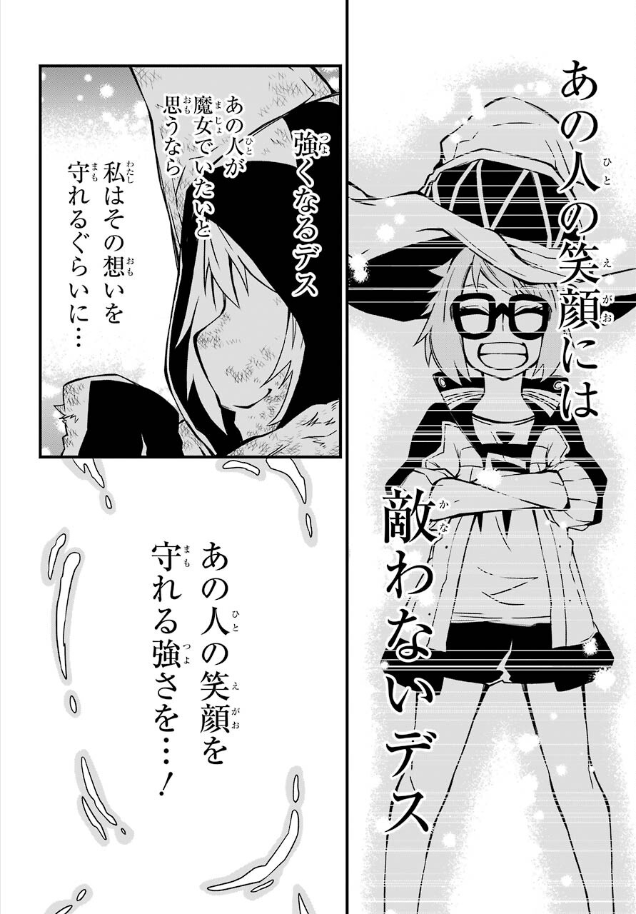 Majo no Sekai de Saikyou na no wa Butsuri Desu ga Nani ka? Chap 9 - Pic 32