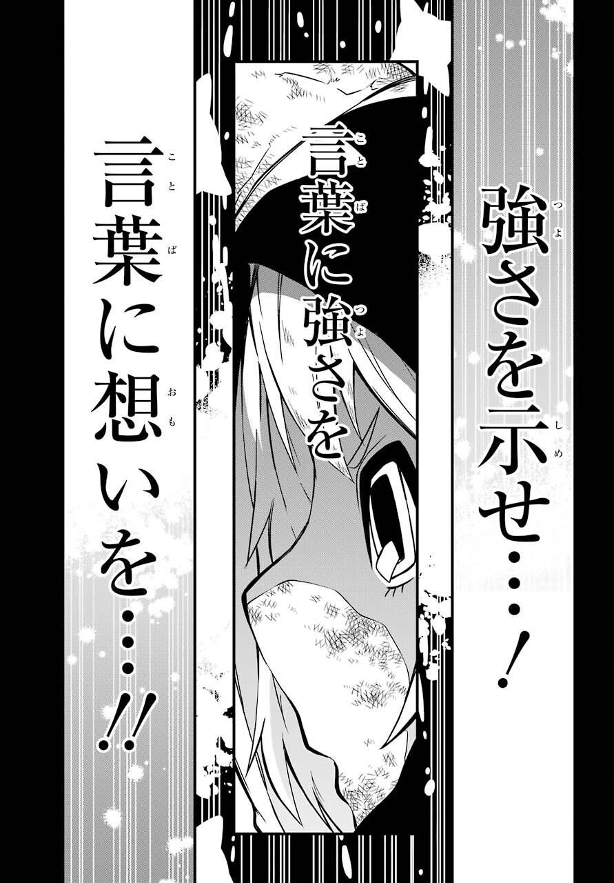 Majo no Sekai de Saikyou na no wa Butsuri Desu ga Nani ka? Chap 9 - Pic 33