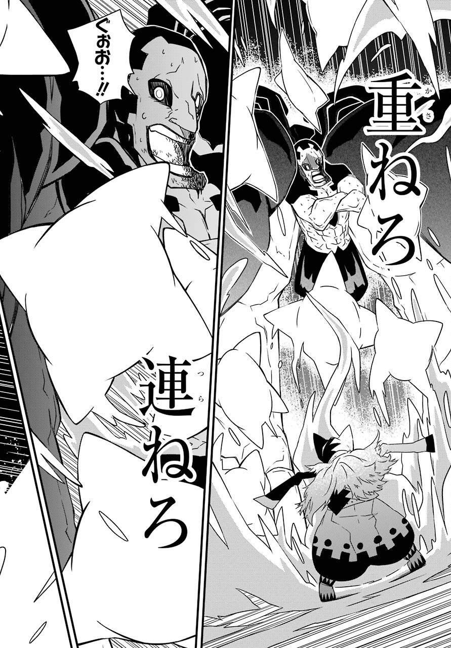 Majo no Sekai de Saikyou na no wa Butsuri Desu ga Nani ka? Chap 9 - Pic 34