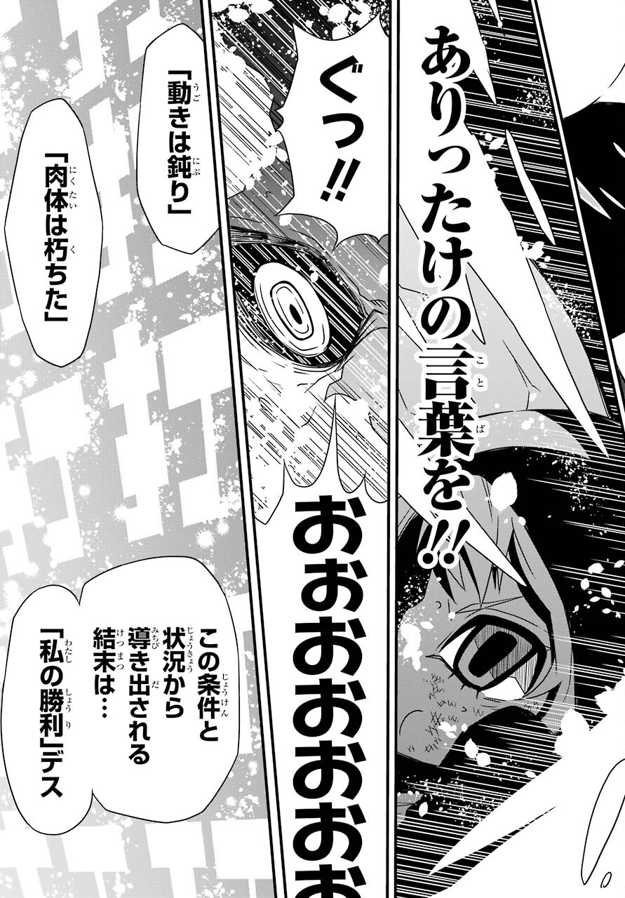 Majo no Sekai de Saikyou na no wa Butsuri Desu ga Nani ka? Chap 9 - Pic 35