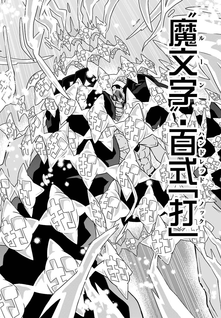 Majo no Sekai de Saikyou na no wa Butsuri Desu ga Nani ka? Chap 9 - Pic 36