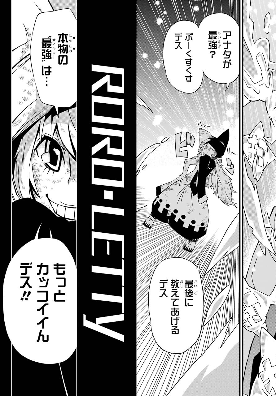 Majo no Sekai de Saikyou na no wa Butsuri Desu ga Nani ka? Chap 9 - Pic 37