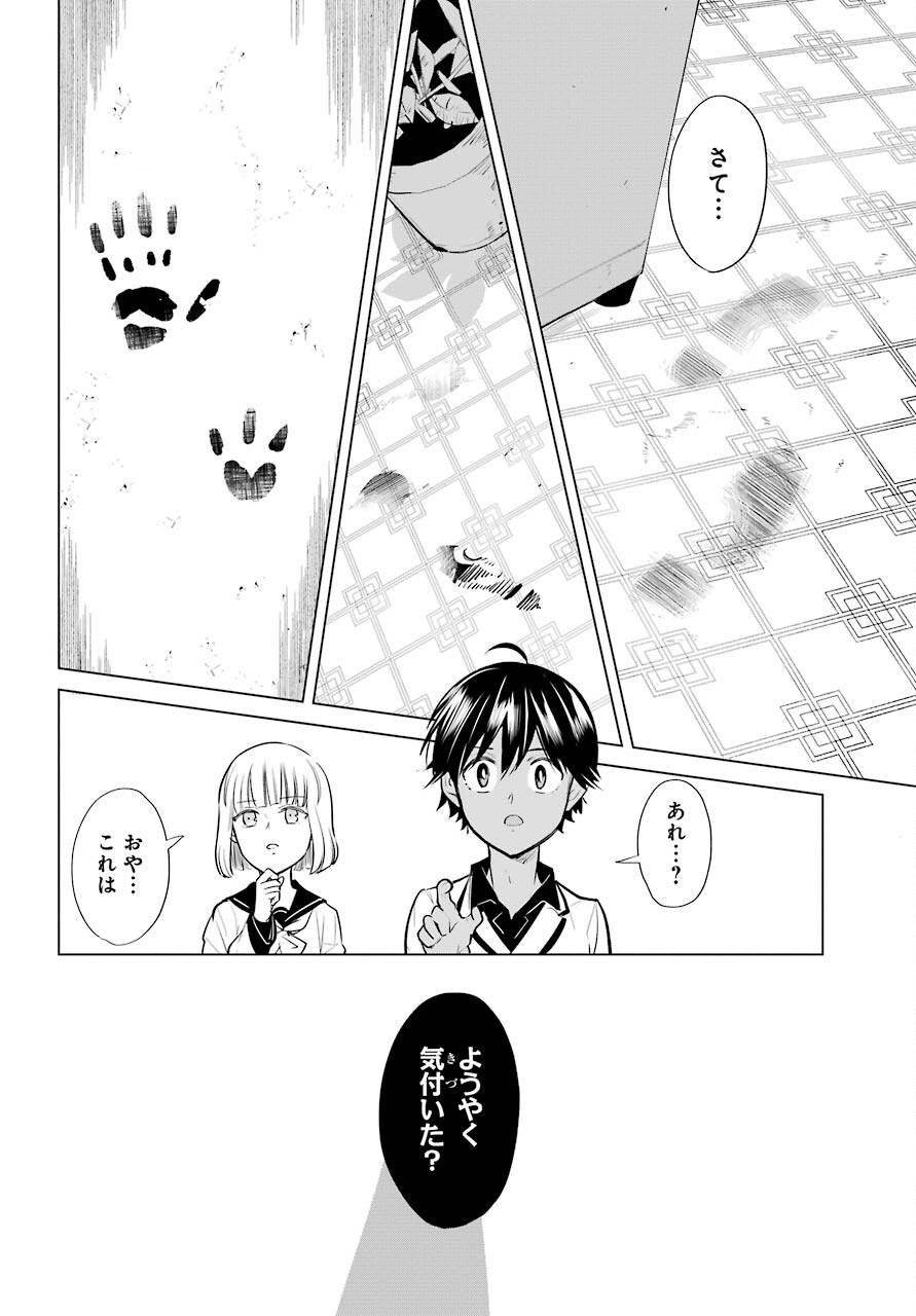 Yuusha Meitantei Chapter 16 page 6 - nihonkuni.com