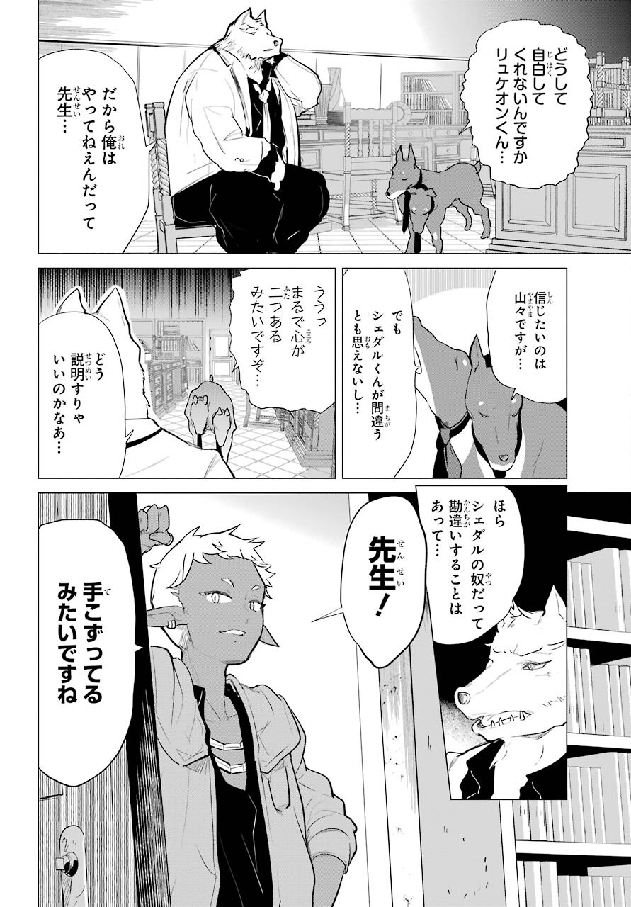 Yuusha Meitantei Chapter 16 page 10 - nihonkuni.com