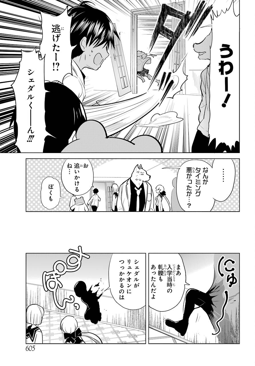 Yuusha Meitantei Chapter 16 page 35 - nihonkuni.com