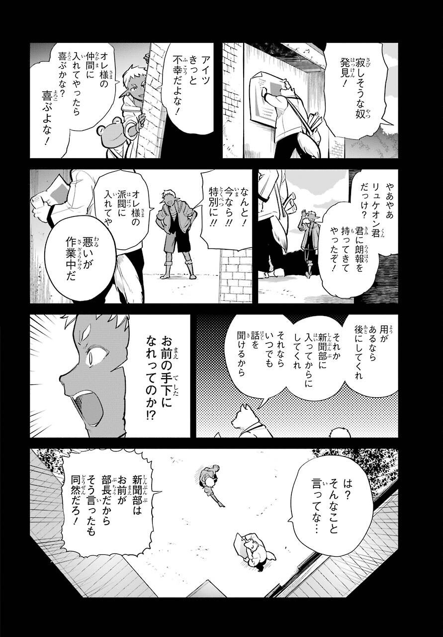 Yuusha Meitantei Chapter 16 page 36 - nihonkuni.com