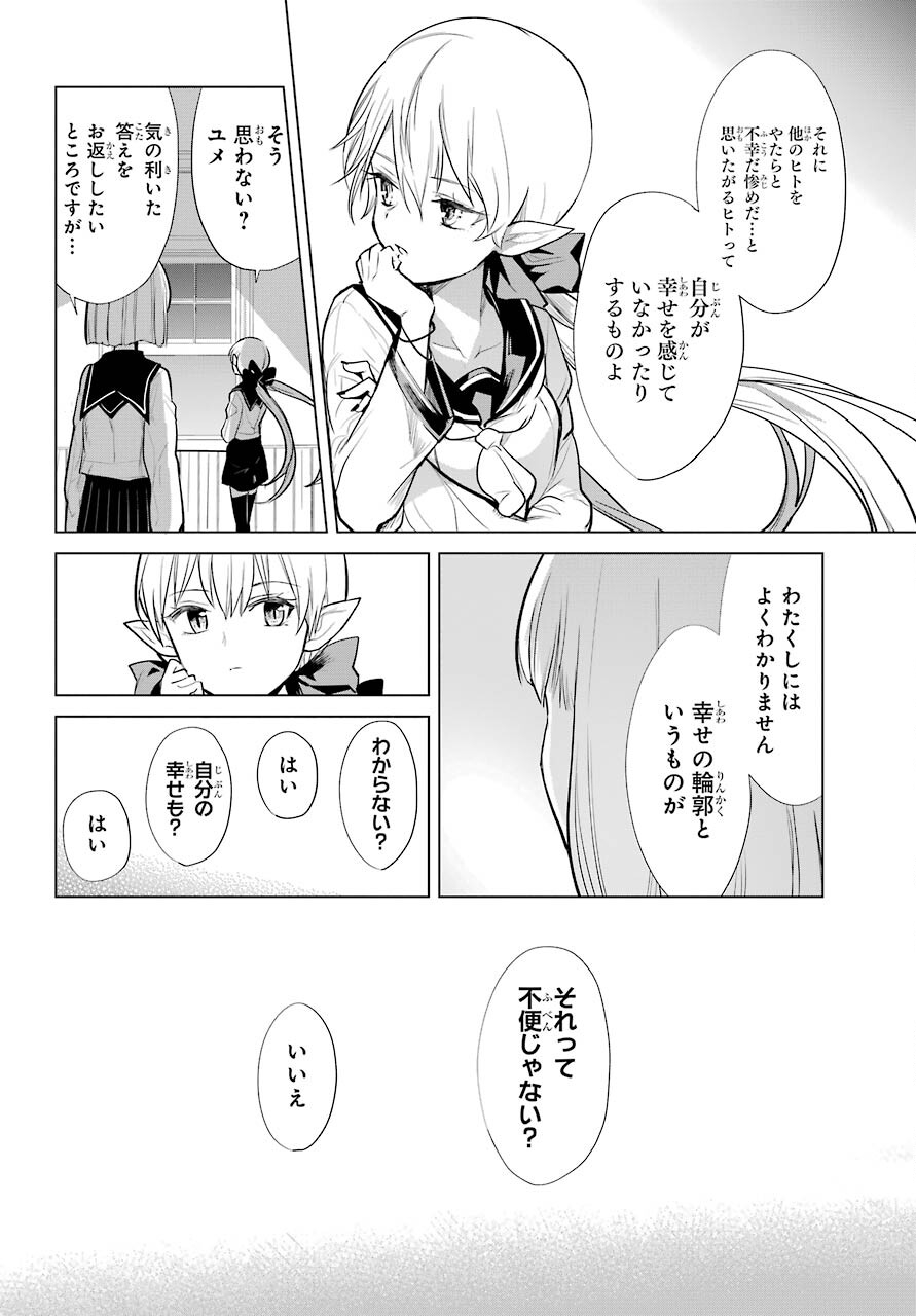 Yuusha Meitantei Chapter 16 page 38 - nihonkuni.com