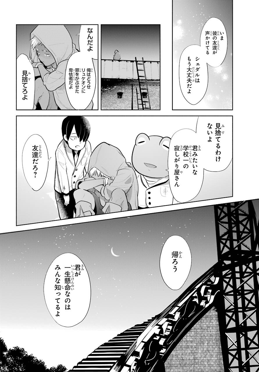 Yuusha Meitantei Chapter 16 page 40 - nihonkuni.com