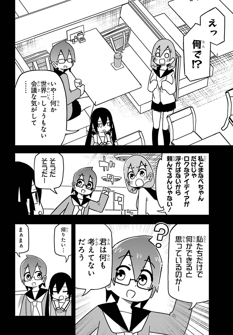 Ryunen! Todome Senpai Chap 23 - Pic 2