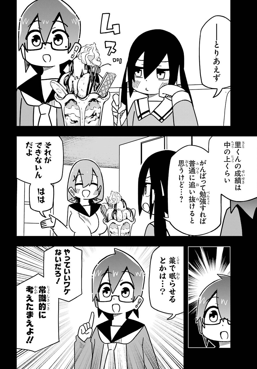 Ryunen! Todome Senpai Chap 23 - Pic 4