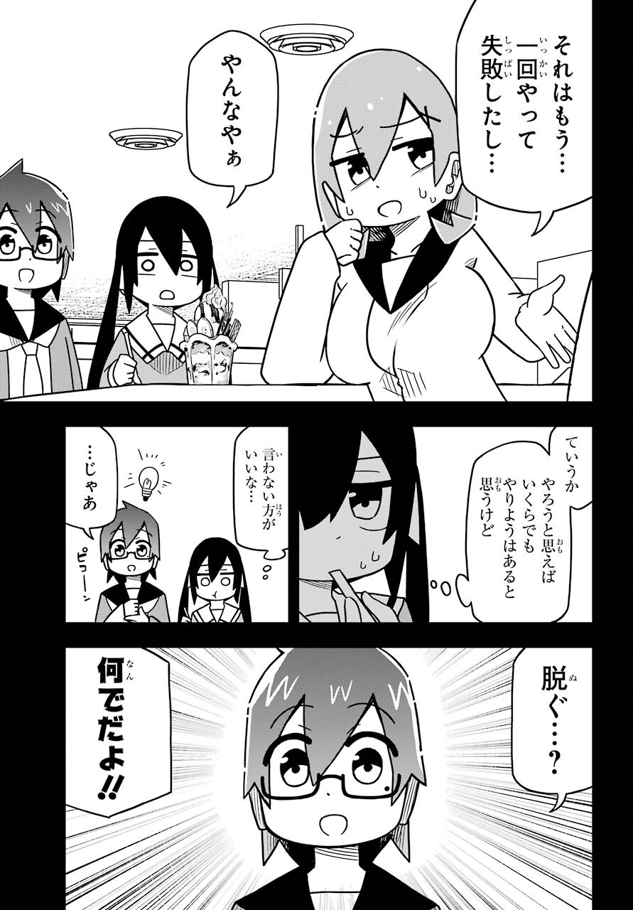Ryunen! Todome Senpai Chap 23 - Pic 5