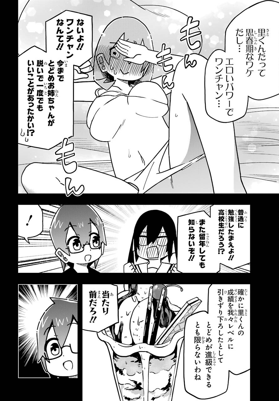 Ryunen! Todome Senpai Chap 23 - Pic 6