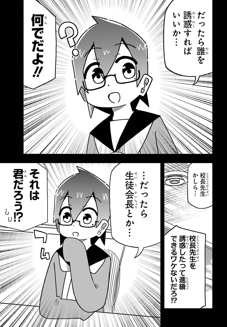 Ryunen! Todome Senpai Chap 23 - Pic 7