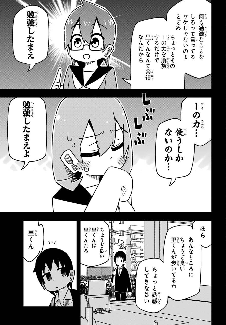 Ryunen! Todome Senpai Chap 23 - Pic 9