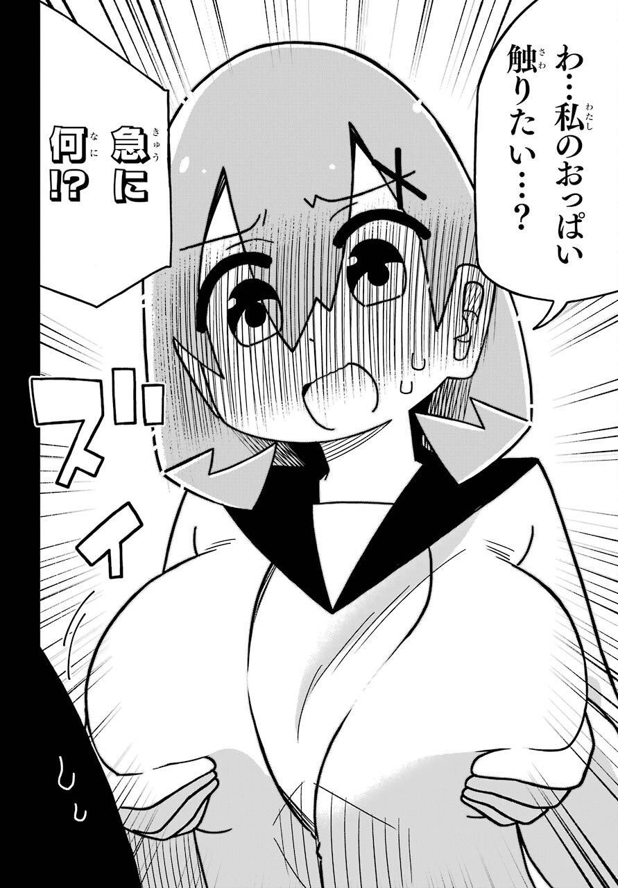 Ryunen! Todome Senpai Chap 23 - Pic 10