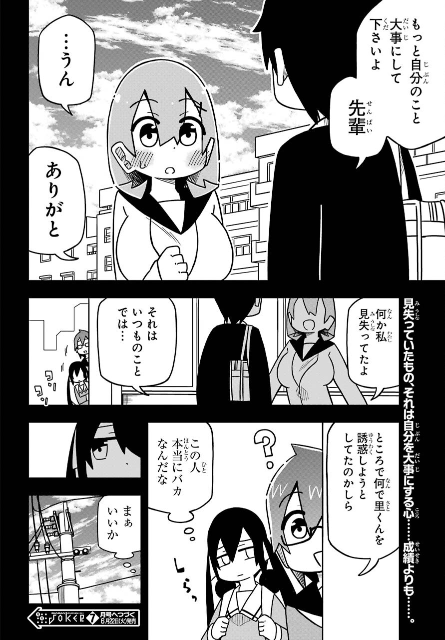 Ryunen! Todome Senpai Chap 23 - Pic 12