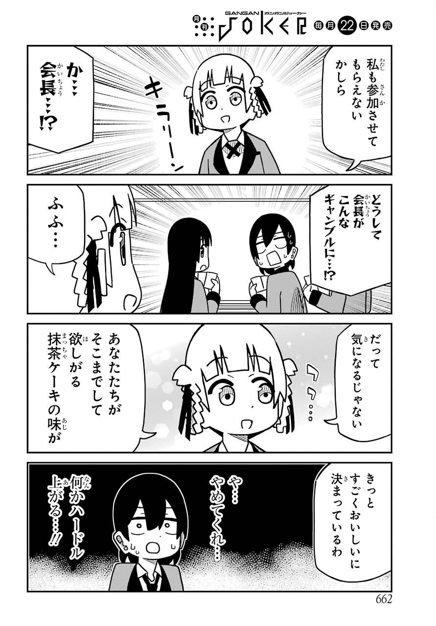 Kakegurui Kakkokari Chap 70 - Pic 2