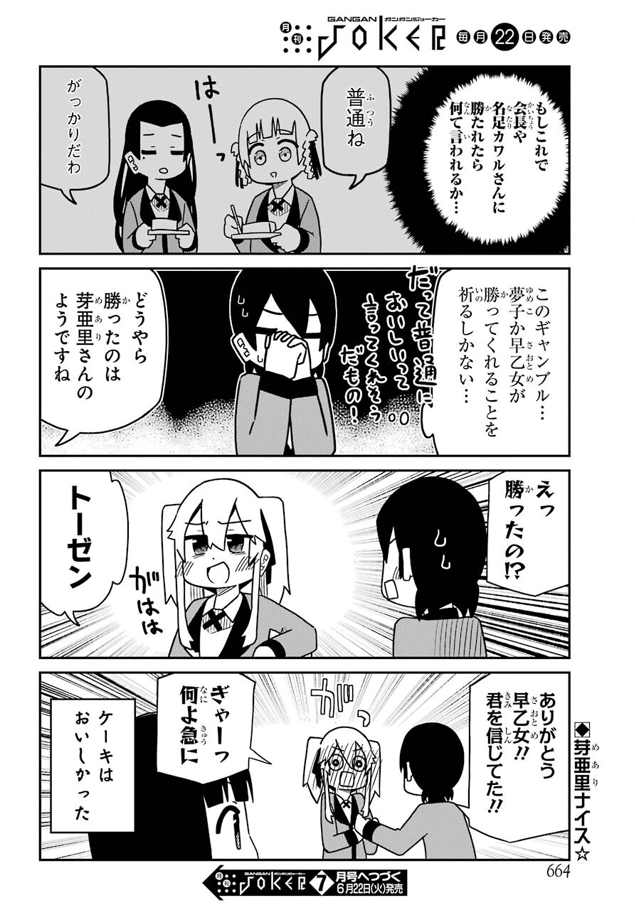 Kakegurui Kakkokari Chap 70 - Pic 4