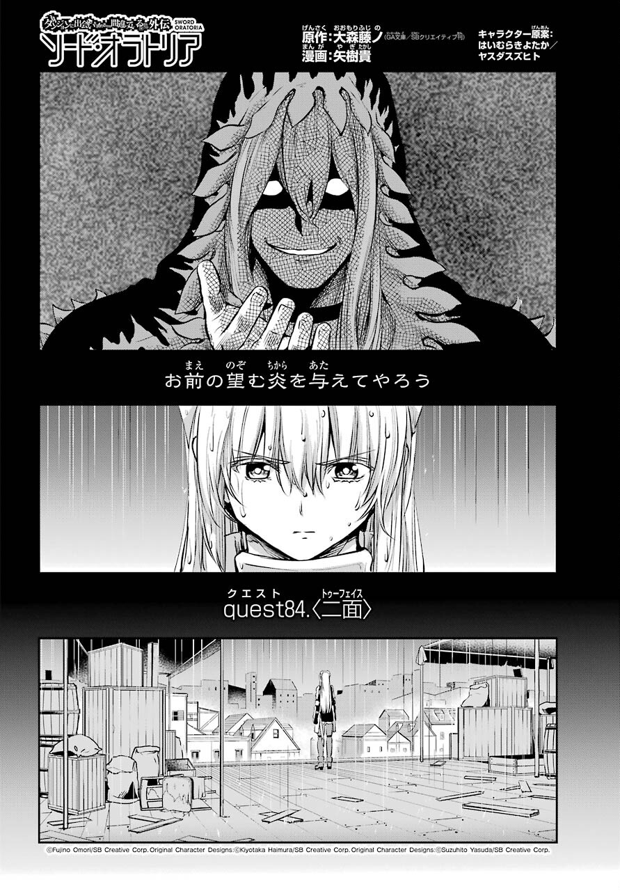 DUNGEON NI DEAI O MOTOMERU NO WA MACHIGATTE IRU DAROU KA GAIDEN - SWORD ORATORIA - RAW Chap 84 - Pic 2